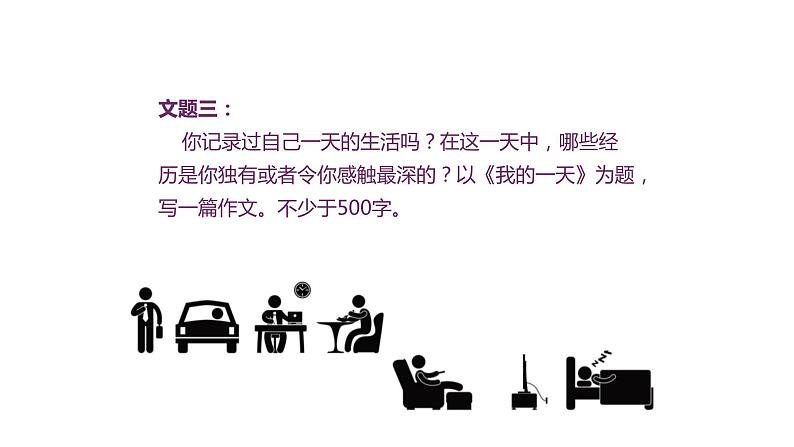怎样选材PPT课件1第5页
