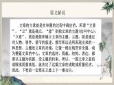 2024中考语文复习专项习作作文写作技巧专题（授课课件+范文实例）之02