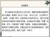 2024中考语文复习专项习作作文写作技巧专题（授课课件+范文实例）之02