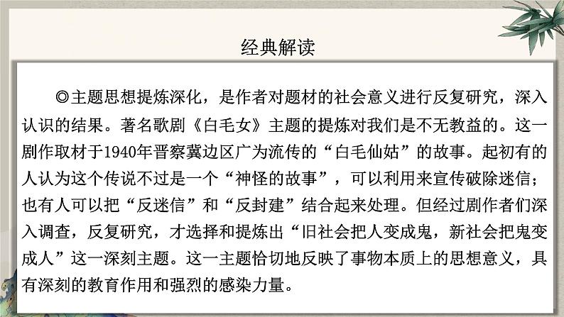 2024中考语文复习专项习作作文写作技巧专题（授课课件+范文实例）之02第8页