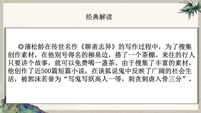 2024中考语文复习专项习作作文写作技巧专题（授课课件+范文实例）之01第5页