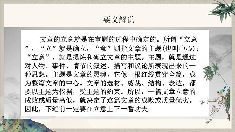 2024中考语文复习专项习作作文写作技巧专题（授课课件+范文实例）之0204