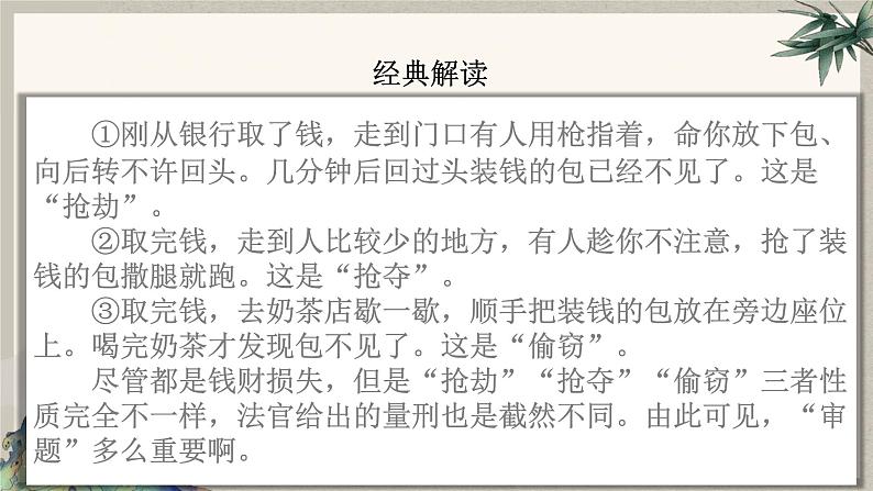 2024中考语文复习专项习作作文写作技巧专题（授课课件+范文实例）之0206