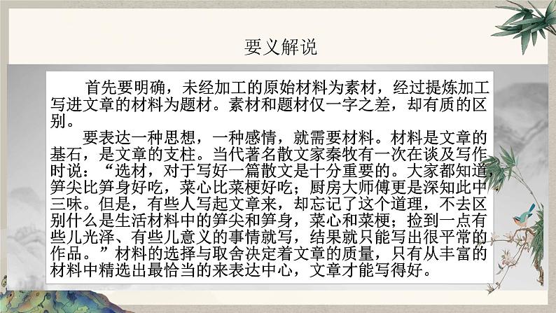 2024中考语文复习专项习作作文写作技巧专题（授课课件+范文实例）之0303
