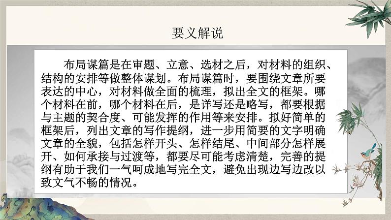 2024中考语文复习专项习作作文写作技巧专题（授课课件+范文实例）之0304