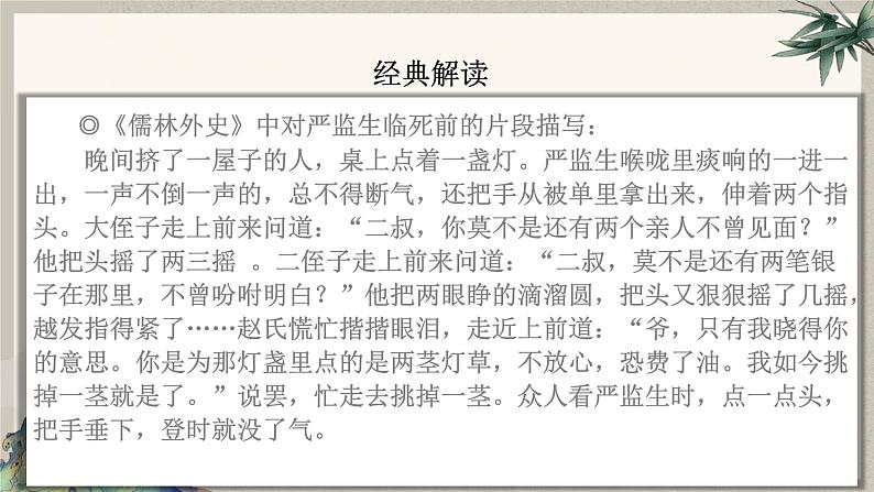 2024中考语文复习专项习作作文写作技巧专题（授课课件+范文实例）之0305