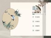 2024中考语文复习专项习作作文写作技巧专题（授课课件+范文实例）之04