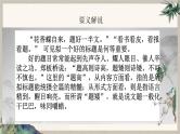 2024中考语文复习专项习作作文写作技巧专题（授课课件+范文实例）之04