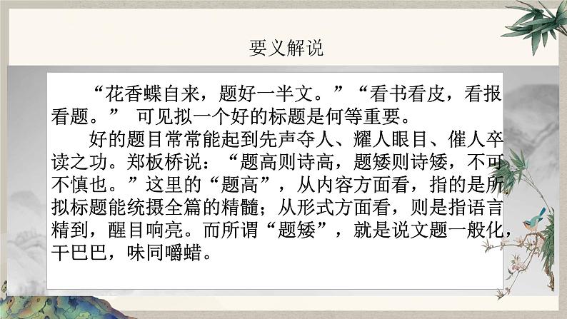 2024中考语文复习专项习作作文写作技巧专题（授课课件+范文实例）之0403