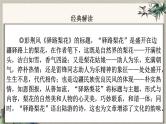 2024中考语文复习专项习作作文写作技巧专题（授课课件+范文实例）之04