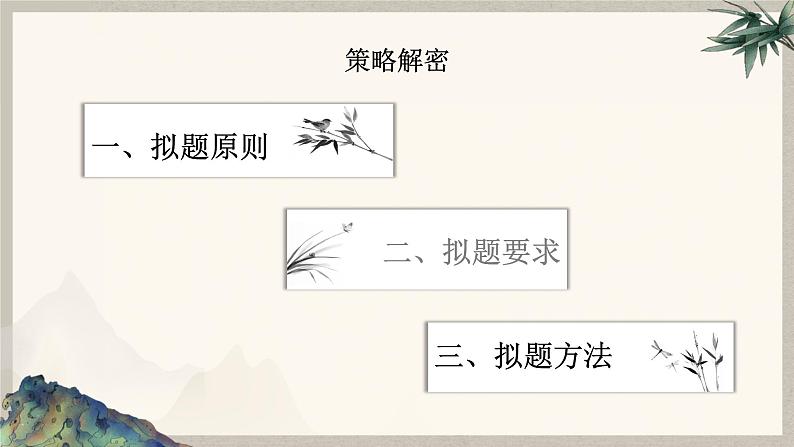 2024中考语文复习专项习作作文写作技巧专题（授课课件+范文实例）之0407