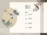 2024中考语文复习专项习作作文写作技巧专题（授课课件+范文实例）之06