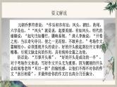 2024中考语文复习专项习作作文写作技巧专题（授课课件+范文实例）之06