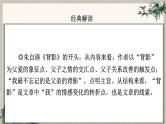 2024中考语文复习专项习作作文写作技巧专题（授课课件+范文实例）之06