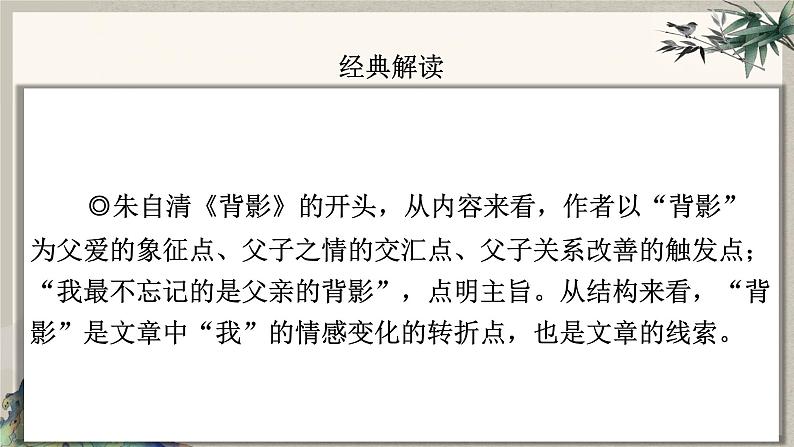 2024中考语文复习专项习作作文写作技巧专题（授课课件+范文实例）之06第4页