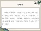 2024中考语文复习专项习作作文写作技巧专题（授课课件+范文实例）之06