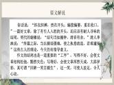 2024中考语文复习专项习作作文写作技巧专题（授课课件+范文实例）之07