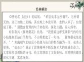 2024中考语文复习专项习作作文写作技巧专题（授课课件+范文实例）之07