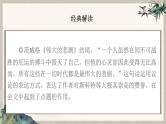 2024中考语文复习专项习作作文写作技巧专题（授课课件+范文实例）之07