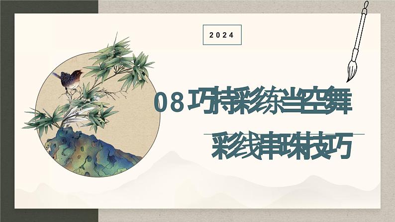 2024中考语文复习专项习作作文写作技巧专题（授课课件+范文实例）之08第1页
