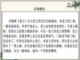 2024中考语文复习专项习作作文写作技巧专题（授课课件+范文实例）之08