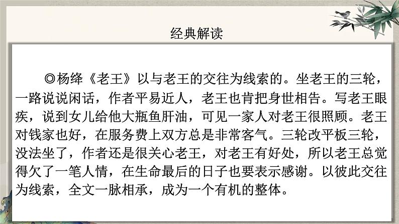 2024中考语文复习专项习作作文写作技巧专题（授课课件+范文实例）之08第4页