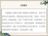 2024中考语文复习专项习作作文写作技巧专题（授课课件+范文实例）之08
