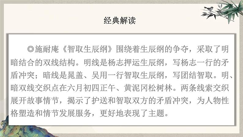 2024中考语文复习专项习作作文写作技巧专题（授课课件+范文实例）之08第5页