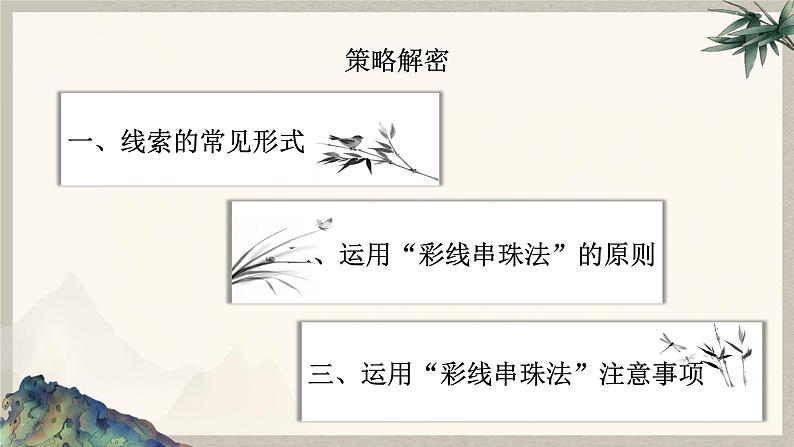 2024中考语文复习专项习作作文写作技巧专题（授课课件+范文实例）之08第6页