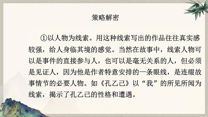 2024中考语文复习专项习作作文写作技巧专题（授课课件+范文实例）之08第8页