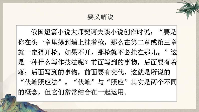 2024中考语文复习专项习作作文写作技巧专题（授课课件+范文实例）之09第3页