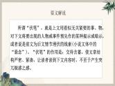 2024中考语文复习专项习作作文写作技巧专题（授课课件+范文实例）之09