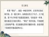 2024中考语文复习专项习作作文写作技巧专题（授课课件+范文实例）之09