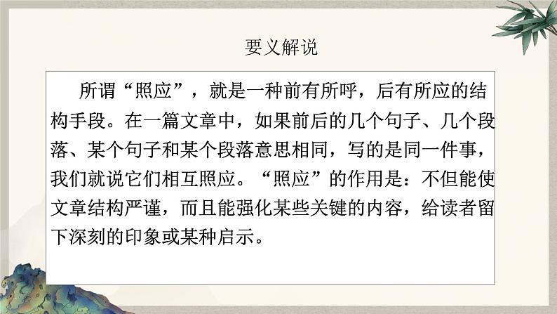 2024中考语文复习专项习作作文写作技巧专题（授课课件+范文实例）之09第5页