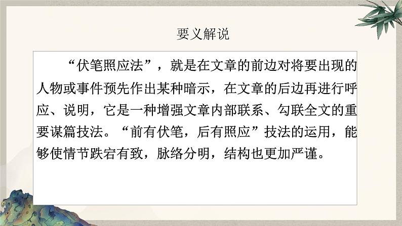 2024中考语文复习专项习作作文写作技巧专题（授课课件+范文实例）之09第6页