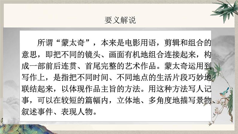2024中考语文复习专项习作作文写作技巧专题（授课课件+范文实例）之11第4页