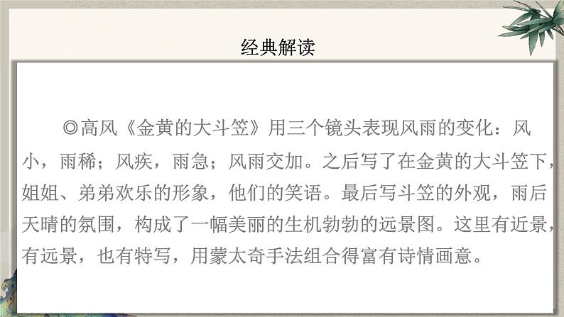 2024中考语文复习专项习作作文写作技巧专题（授课课件+范文实例）之11第7页
