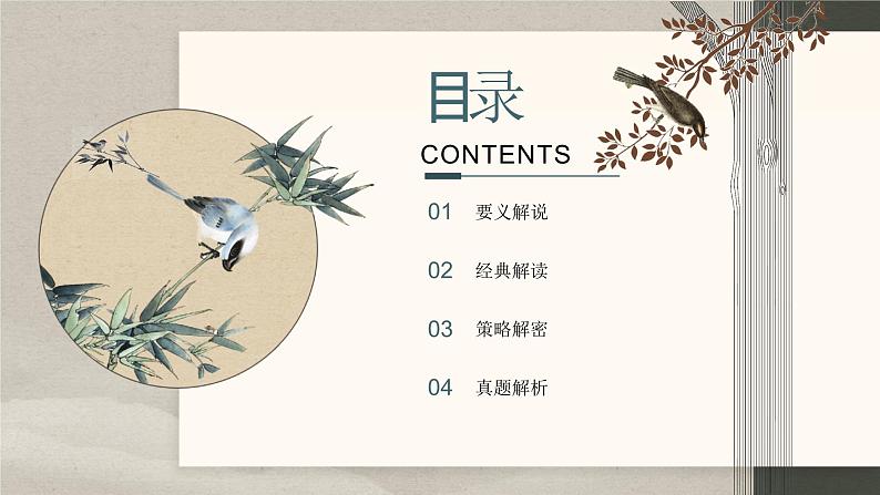 2024中考语文复习专项习作作文写作技巧专题（授课课件+范文实例）之12第2页