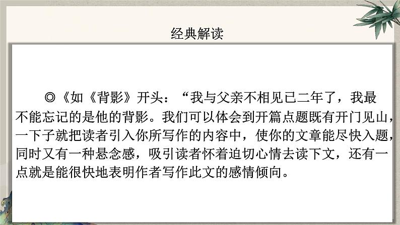 2024中考语文复习专项习作作文写作技巧专题（授课课件+范文实例）之1207