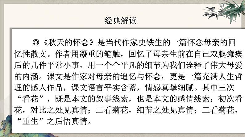 2024中考语文复习专项习作作文写作技巧专题（授课课件+范文实例）之14第7页