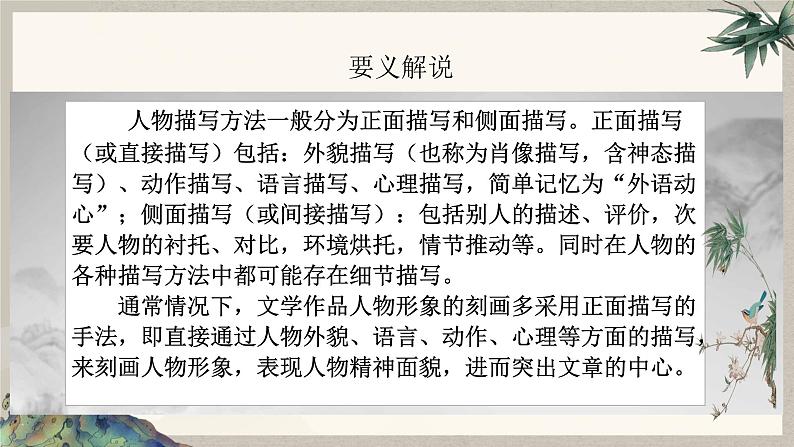 2024中考语文复习专项习作作文写作技巧专题（授课课件+范文实例）之15第3页