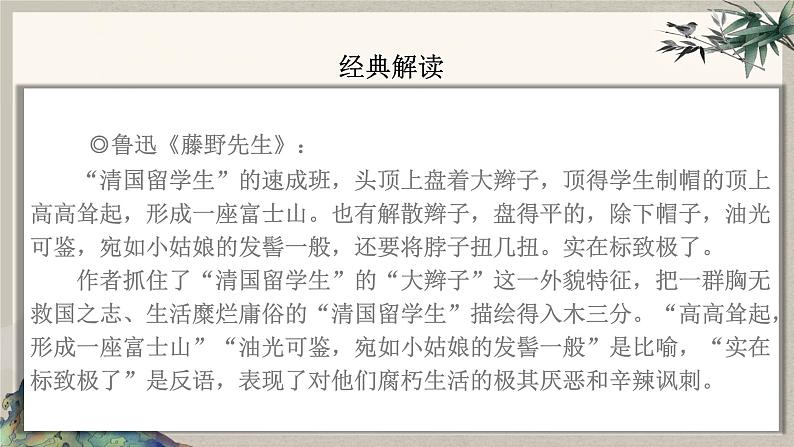 2024中考语文复习专项习作作文写作技巧专题（授课课件+范文实例）之15第4页