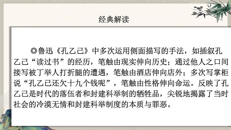 2024中考语文复习专项习作作文写作技巧专题（授课课件+范文实例）之15第5页