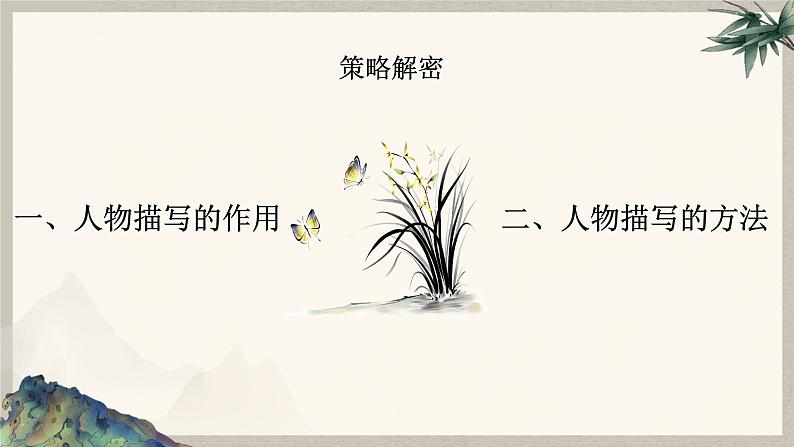 2024中考语文复习专项习作作文写作技巧专题（授课课件+范文实例）之15第6页