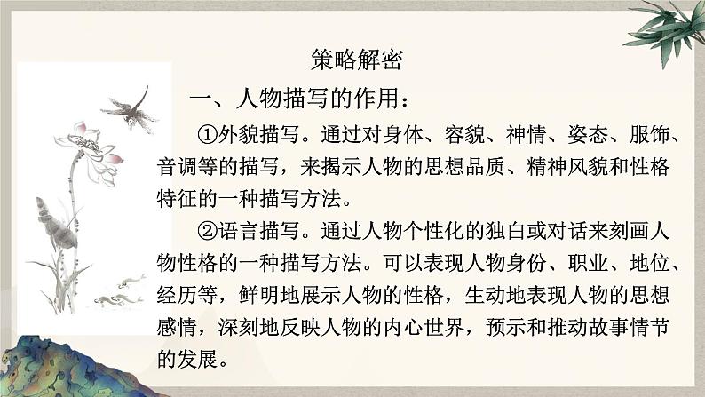 2024中考语文复习专项习作作文写作技巧专题（授课课件+范文实例）之15第7页