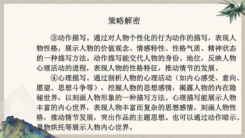 2024中考语文复习专项习作作文写作技巧专题（授课课件+范文实例）之15第8页