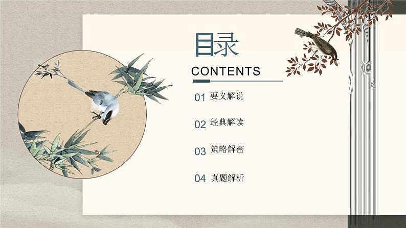 2024中考语文复习专项习作作文写作技巧专题（授课课件+范文实例）之17第2页