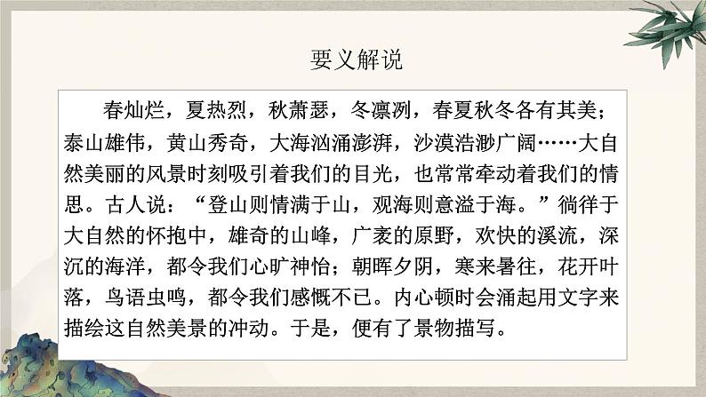 2024中考语文复习专项习作作文写作技巧专题（授课课件+范文实例）之17第3页