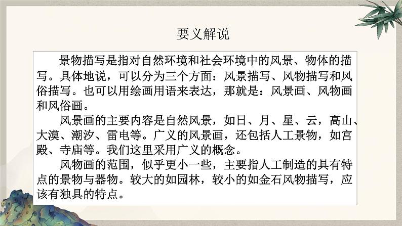 2024中考语文复习专项习作作文写作技巧专题（授课课件+范文实例）之17第4页