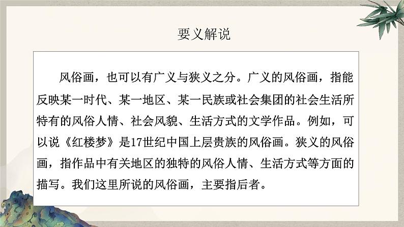 2024中考语文复习专项习作作文写作技巧专题（授课课件+范文实例）之17第5页
